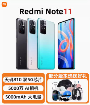 小米红米Note 11 5G手机官方旗舰店官网同款正品 8+256GB