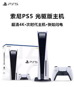 【日版】索尼(SONY)光驱版体感游戏机PS5家用游戏机主机