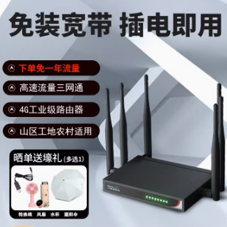 4g无线路由器免插卡全网通无限高速流量网卡工业级5G cpe农村智能转有线网络移动随身wifi免装宽带上网设备